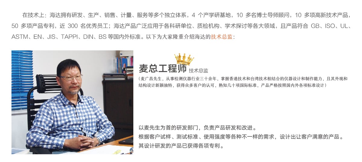 六大理由-研發(fā)實(shí)力_01