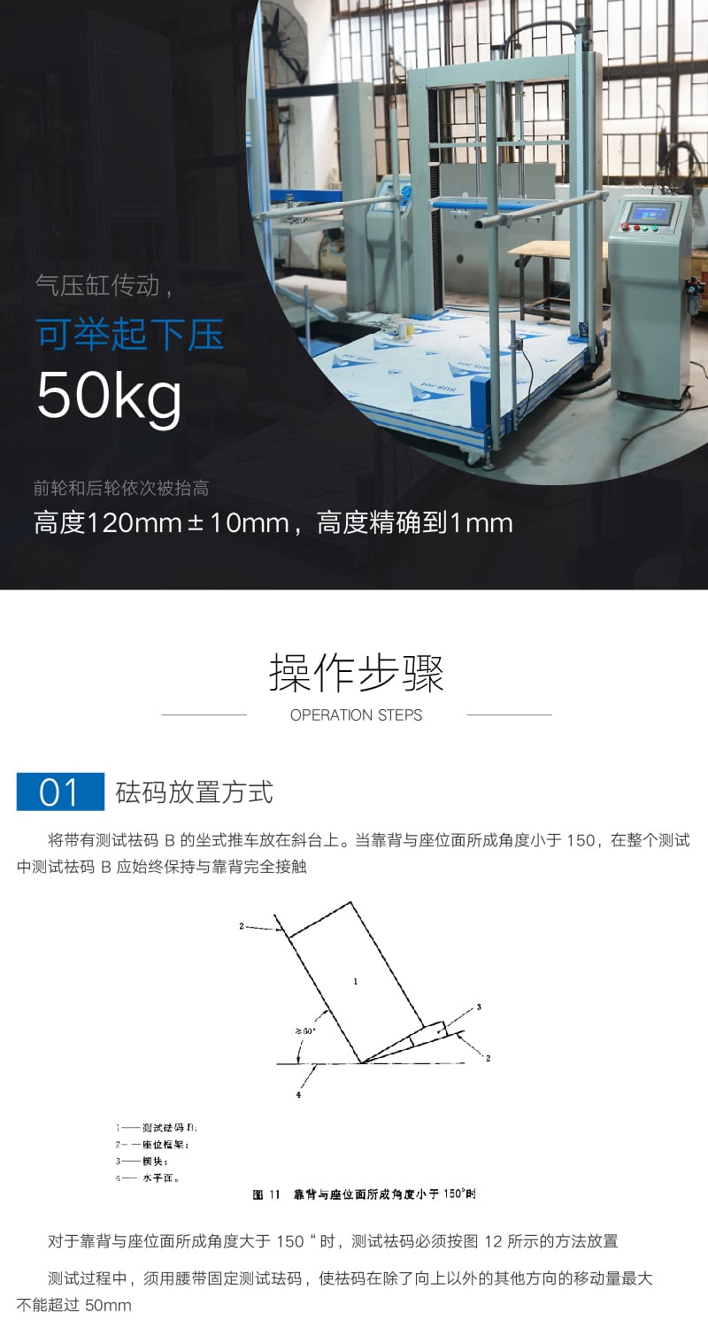 HD-J220兒童推車手把試驗機 (3)