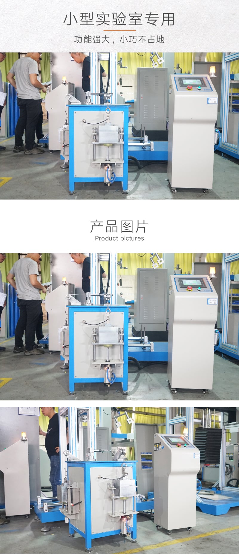 HD-F234-A滑板車剎車把手試驗(yàn)機(jī) (4)