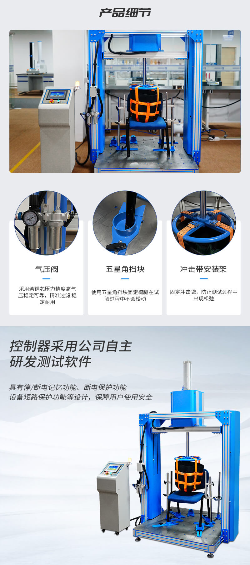 HD-F736-A辦公椅跌落沖擊試驗儀詳情_02