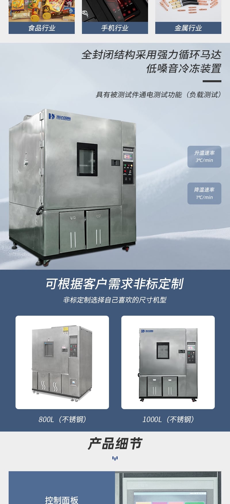 E702-1000L不銹鋼恒溫恒濕_2_1.JPG E702-1000L不銹鋼恒溫恒濕_2_1.JPG