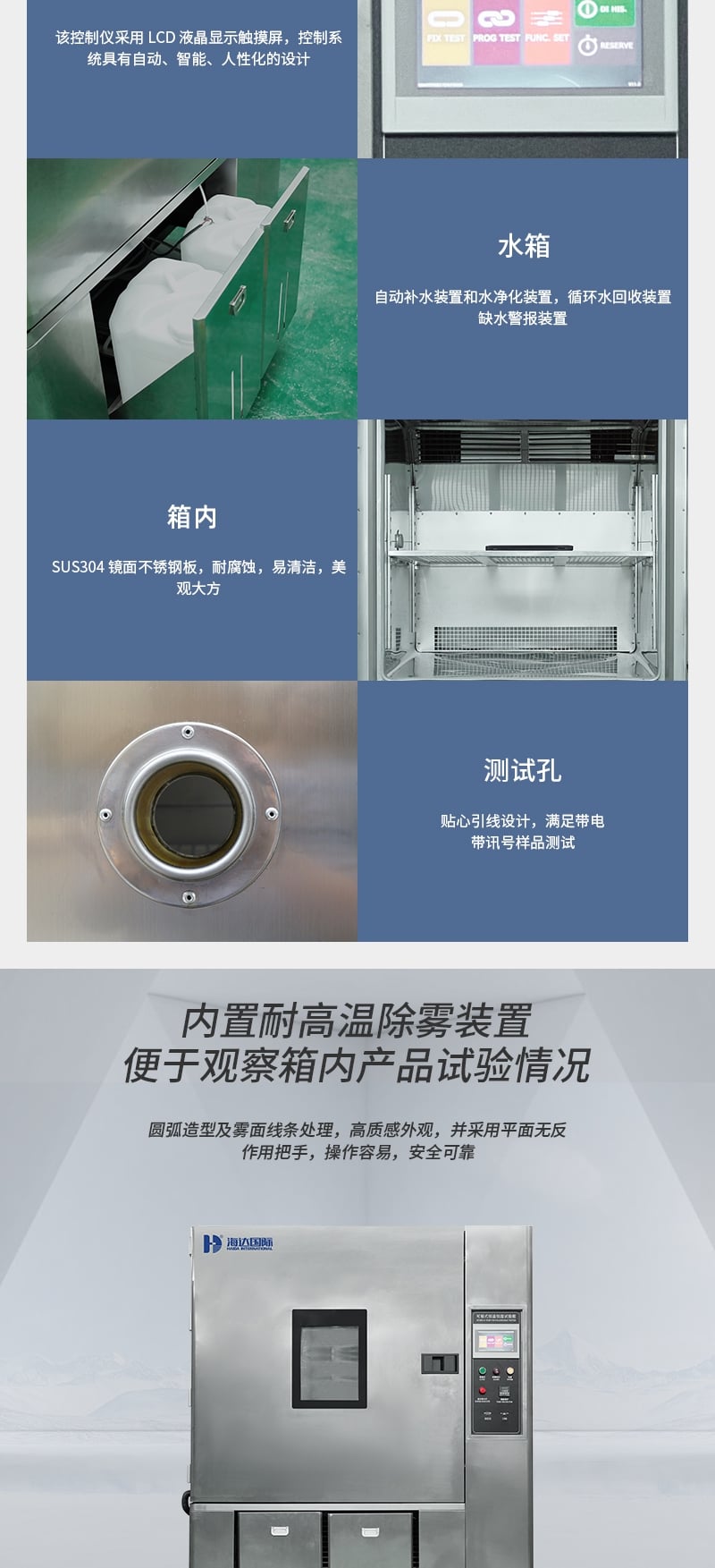 E702-1000L不銹鋼恒溫恒濕_3_1.JPG E702-1000L不銹鋼恒溫恒濕_3_1.JPG