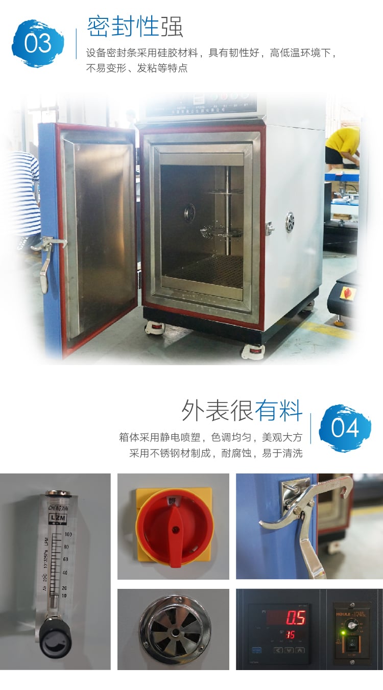 HD-E701-1換氣老化箱-04 HD-E701-1換氣老化箱-04