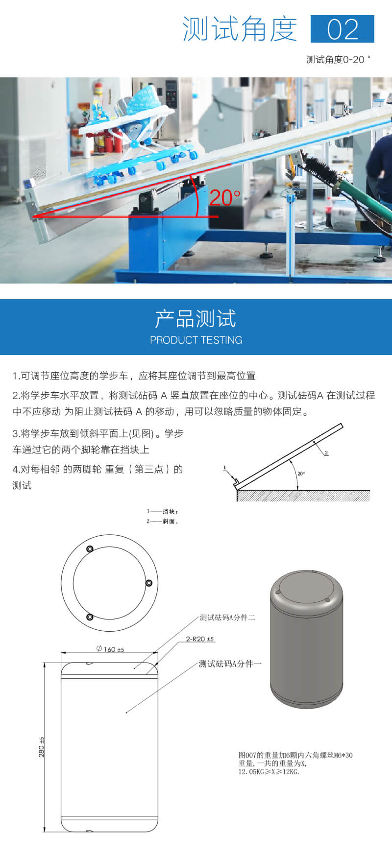 HD-J201-03 電動(dòng)調(diào)整傾斜穩(wěn)定性測(cè)試臺(tái) (3)