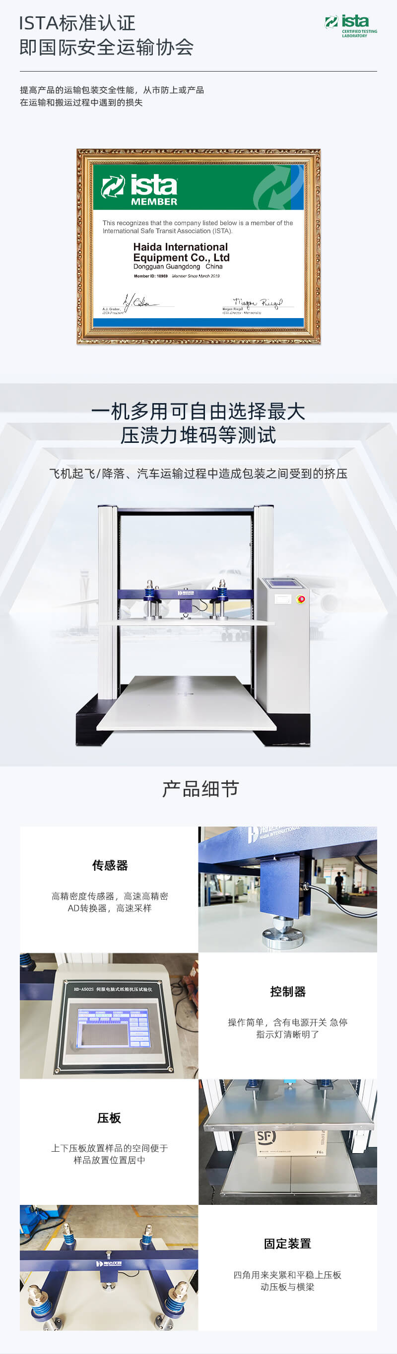 HD-A502S-1200-伺服電腦式紙箱抗壓試驗儀_02