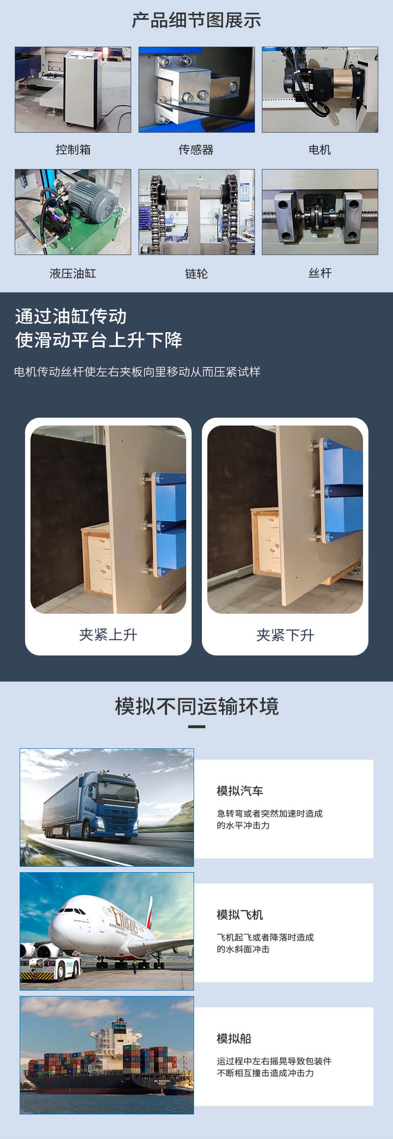 HD-A534-模擬夾抱試驗(yàn)儀_03