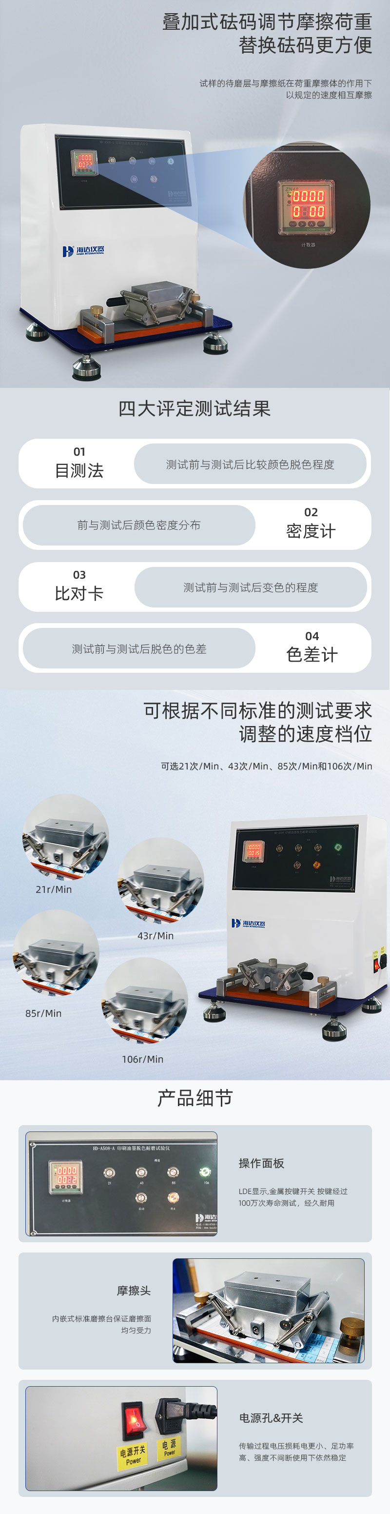 HD-A508-印刷油墨脫色耐磨試驗儀_02