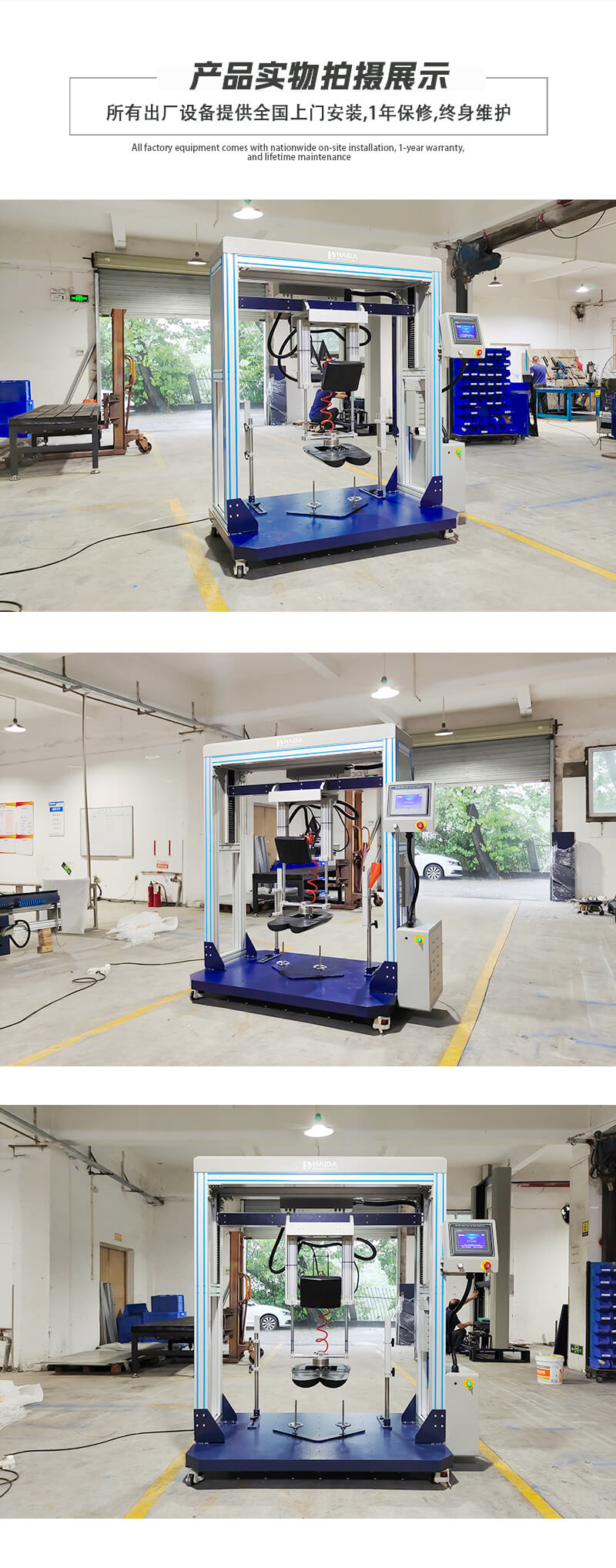 HD-F780-椅座椅背聯(lián)合試驗(yàn)儀詳情頁(yè)_05