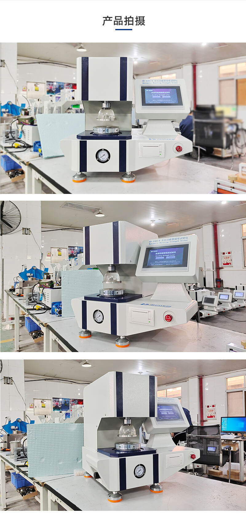 2. HD-A504-B-破裂強度試驗儀詳情頁_04
