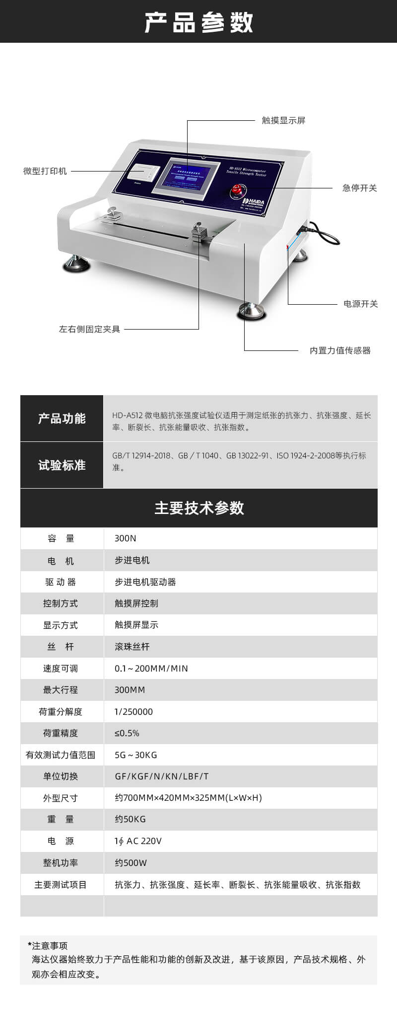2. HD-A512-微電腦抗張強度試驗儀詳情頁_02