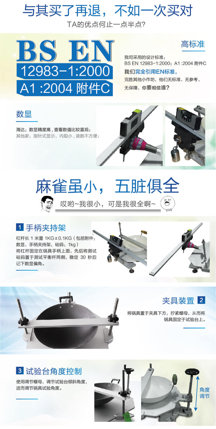 2. HD-M001-炊具手柄抗扭矩試驗(yàn)儀_02 2. HD-M001-炊具手柄抗扭矩試驗(yàn)儀_02