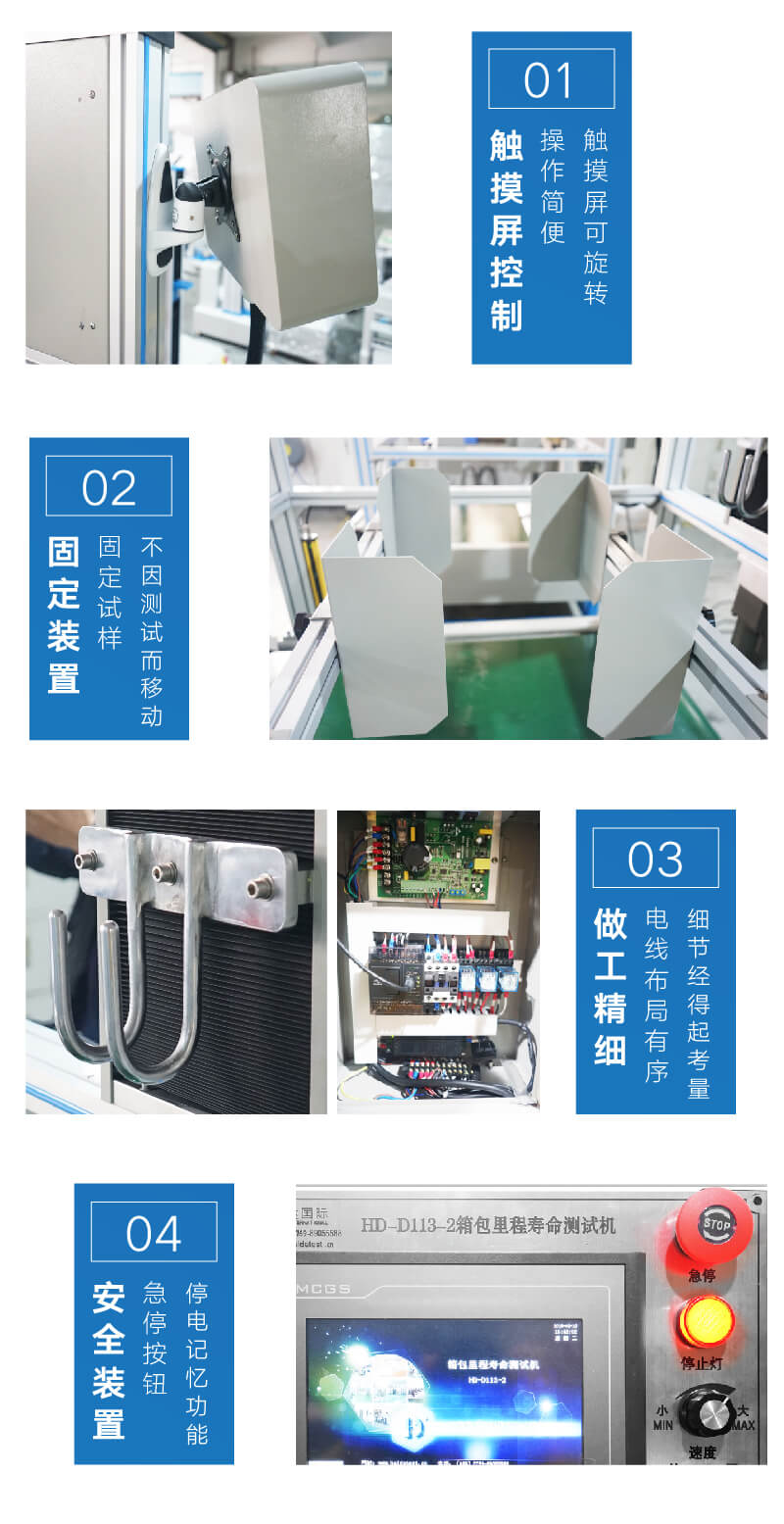 2. HD-D113-2-箱包里程壽命測試機詳情頁_03