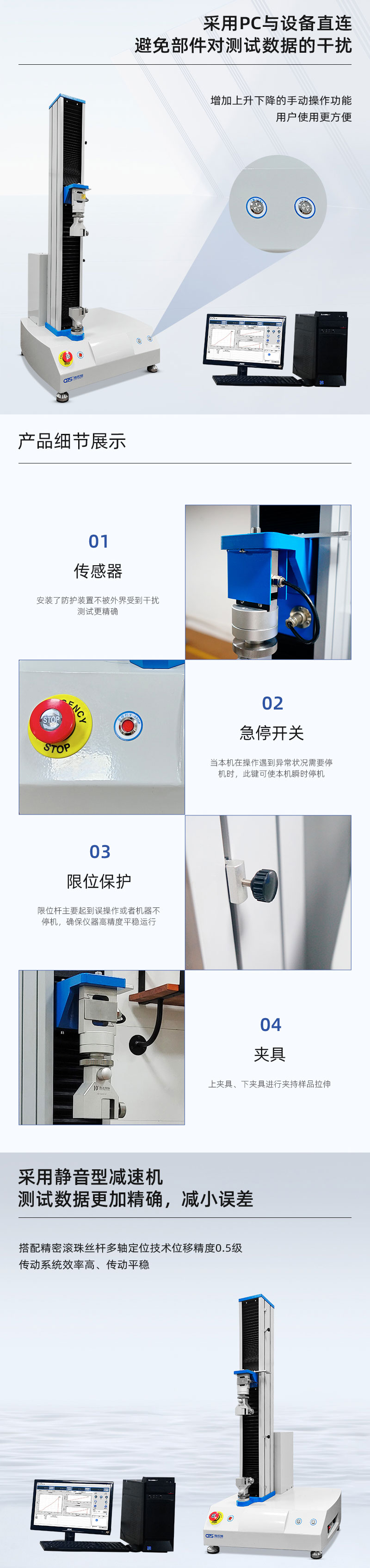 2. HD-B609C-S-伺服式拉力材料試驗機_02