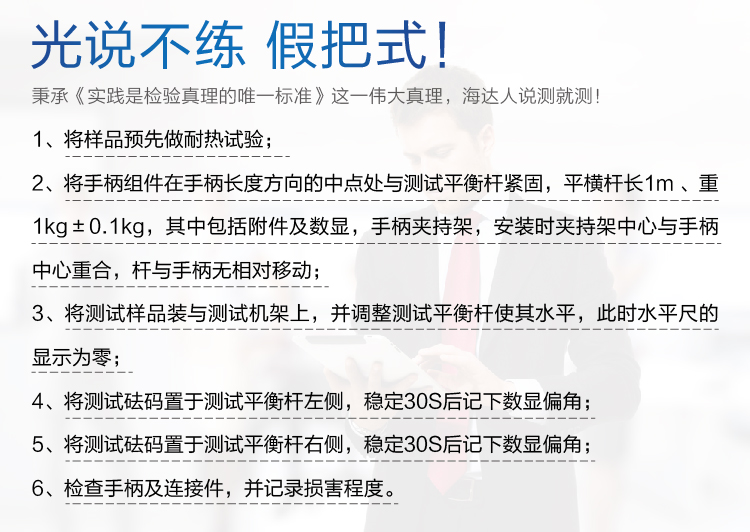 2. HD-M001-炊具手柄抗扭矩試驗(yàn)儀_03 2. HD-M001-炊具手柄抗扭矩試驗(yàn)儀_03