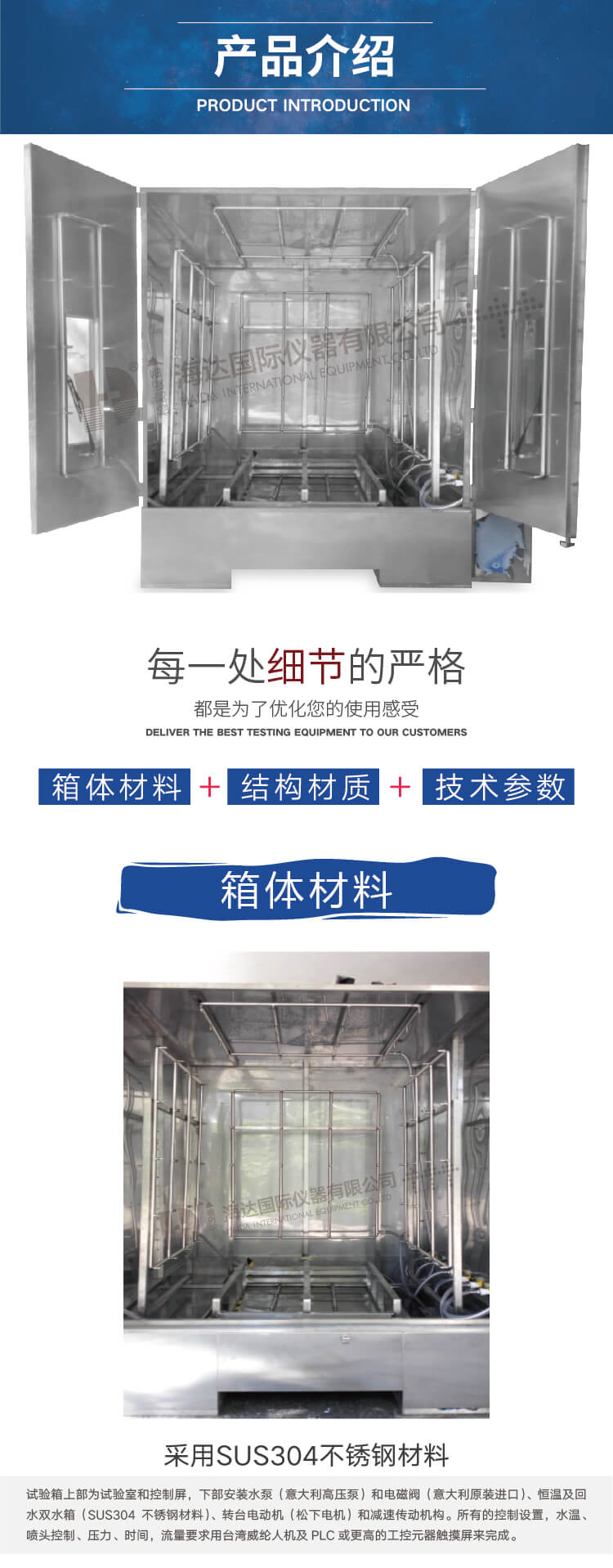 2. HD-E710-淋雨房詳情頁(yè)_02