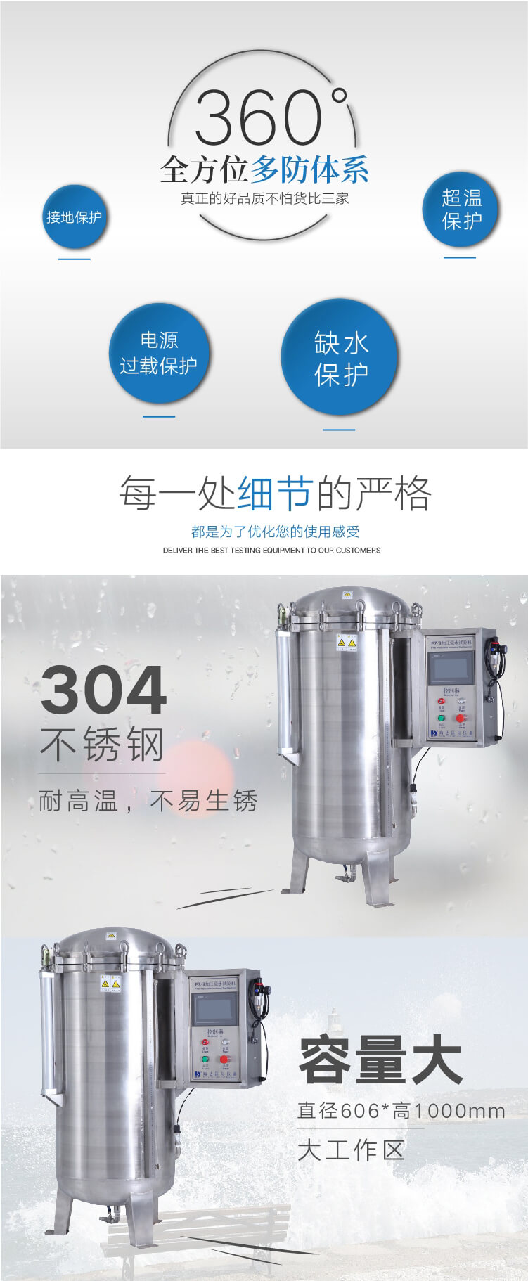 2. HD-E710-4-浸水試驗箱IP78詳情頁_03 2. HD-E710-4-浸水試驗箱IP78詳情頁_03