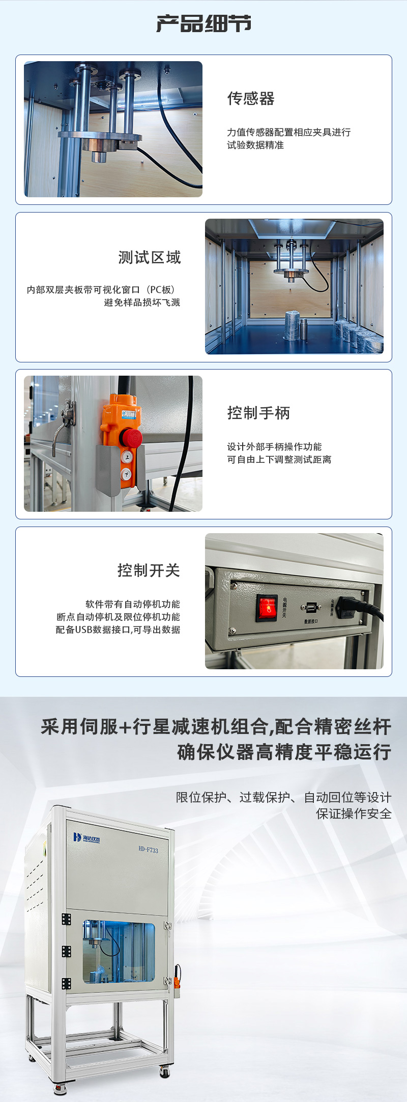 2. HD-F733-辦公椅底座垂直靜壓力試驗儀_02