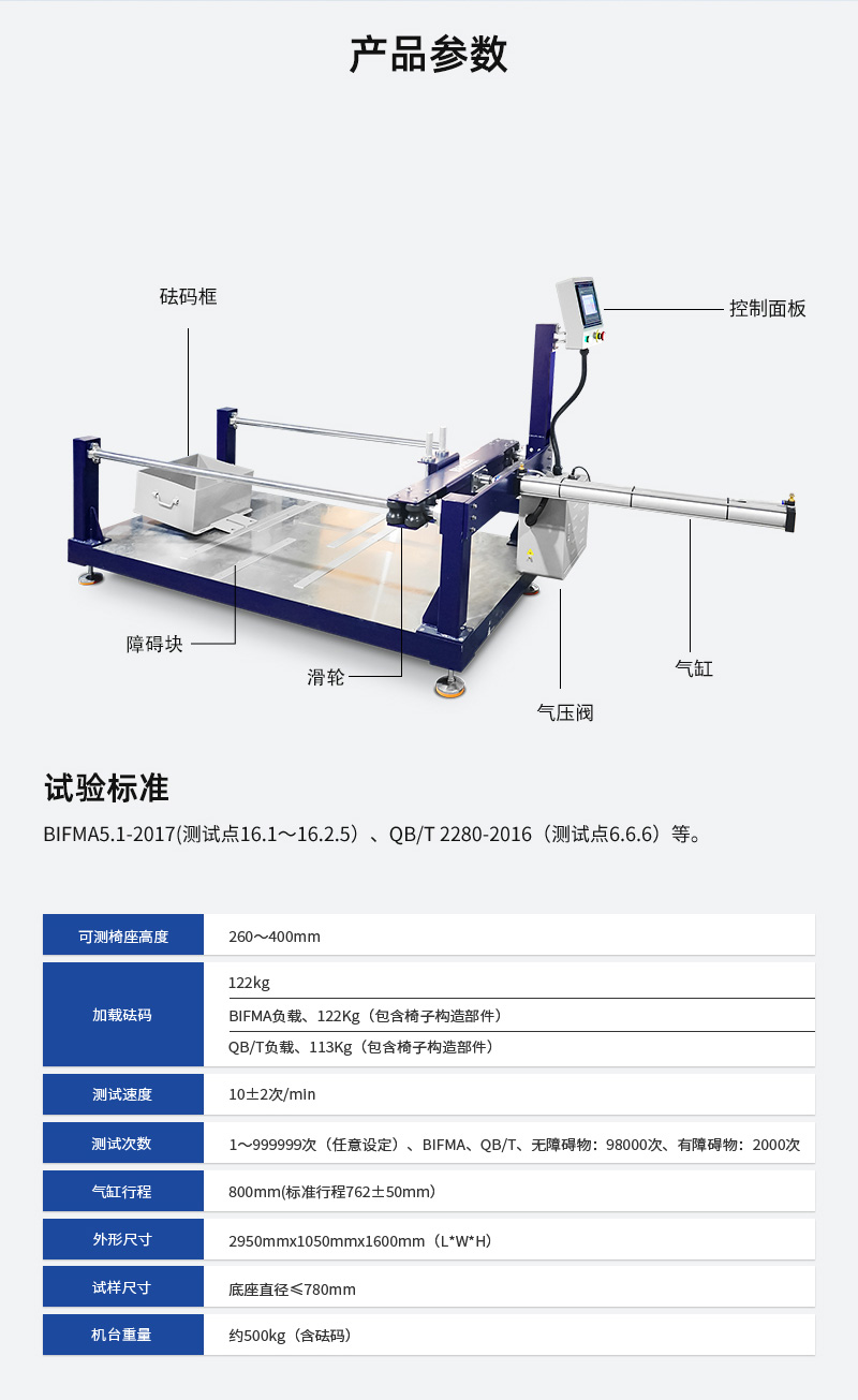 2. HD-F732-辦公椅輪子耐磨試驗儀_03