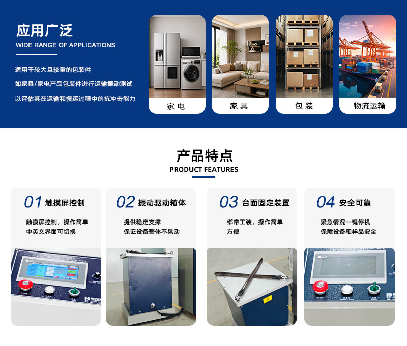 2. HD-G809-3 三軸一體電磁式振動臺_02